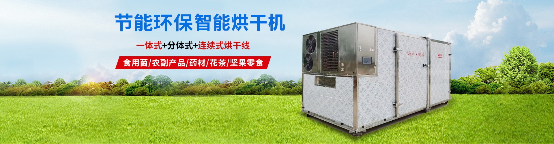 湖北星隆興機(jī)械制造有限公司