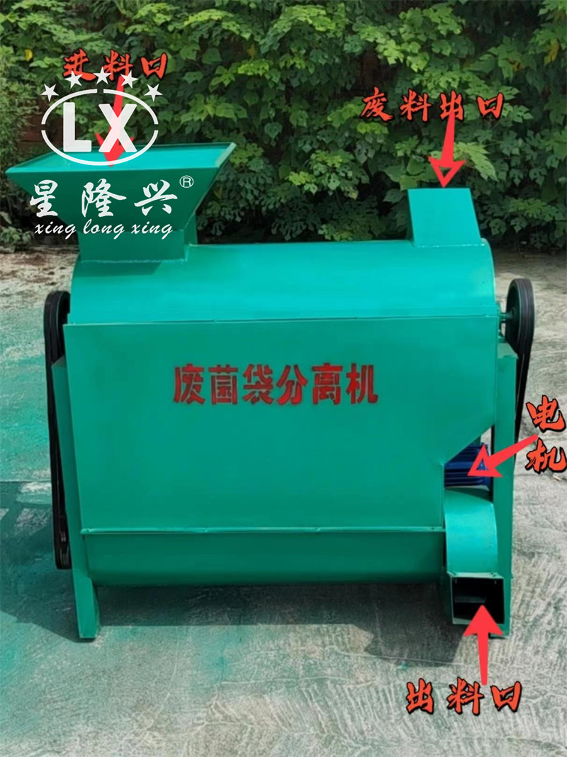 菌袋分離機(jī) 菌袋分離機(jī)