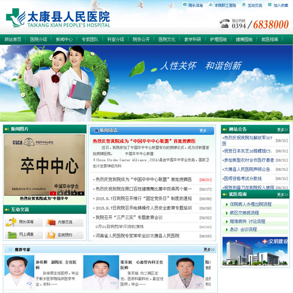 ̫���h�����t(y��)Ժ